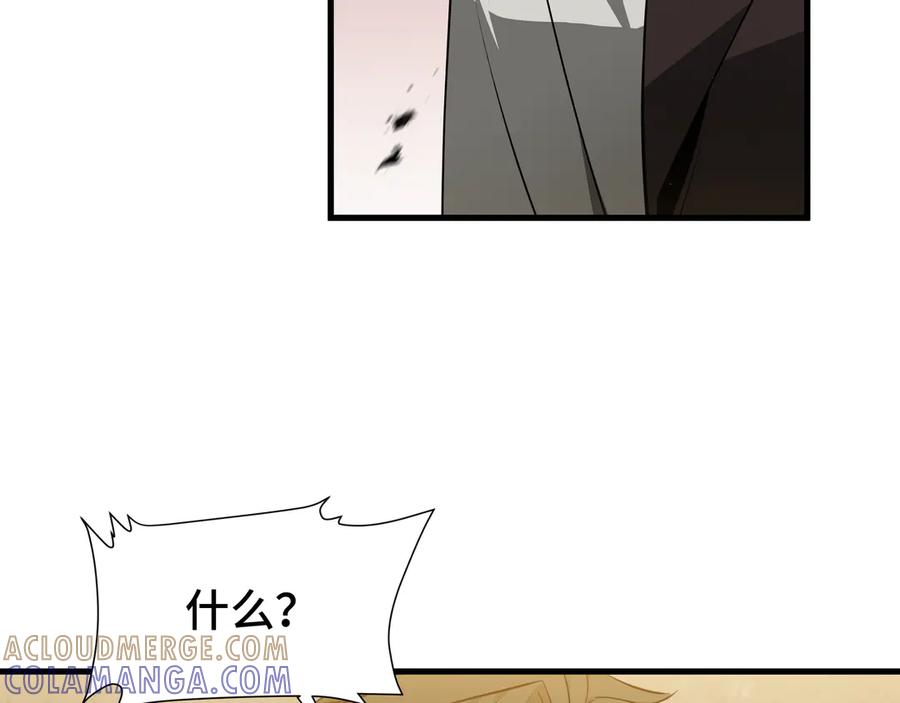 《异狱暴君：我的影子能无限进化》第31话 暗影帮 第41页