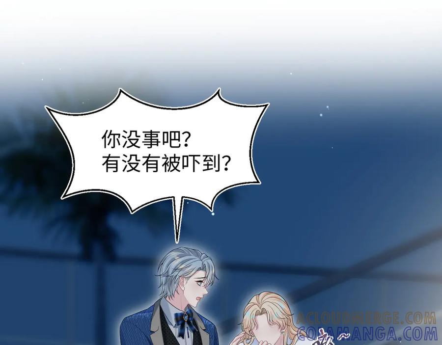 【快穿】绝美白莲在线教学 448 彻底误入女主路线 第28页