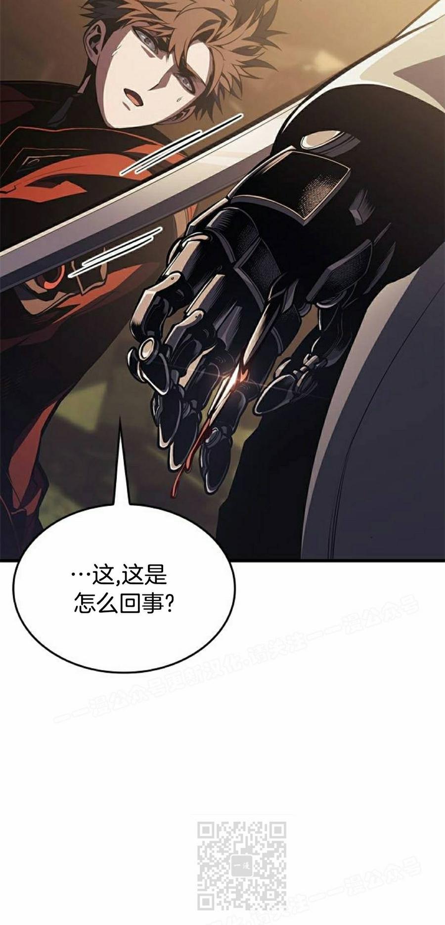 《坏骨之血》第48集 第39页