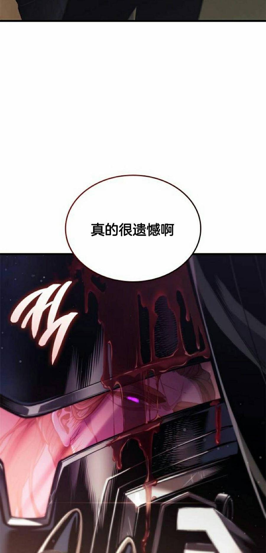 《坏骨之血》第48集 第35页