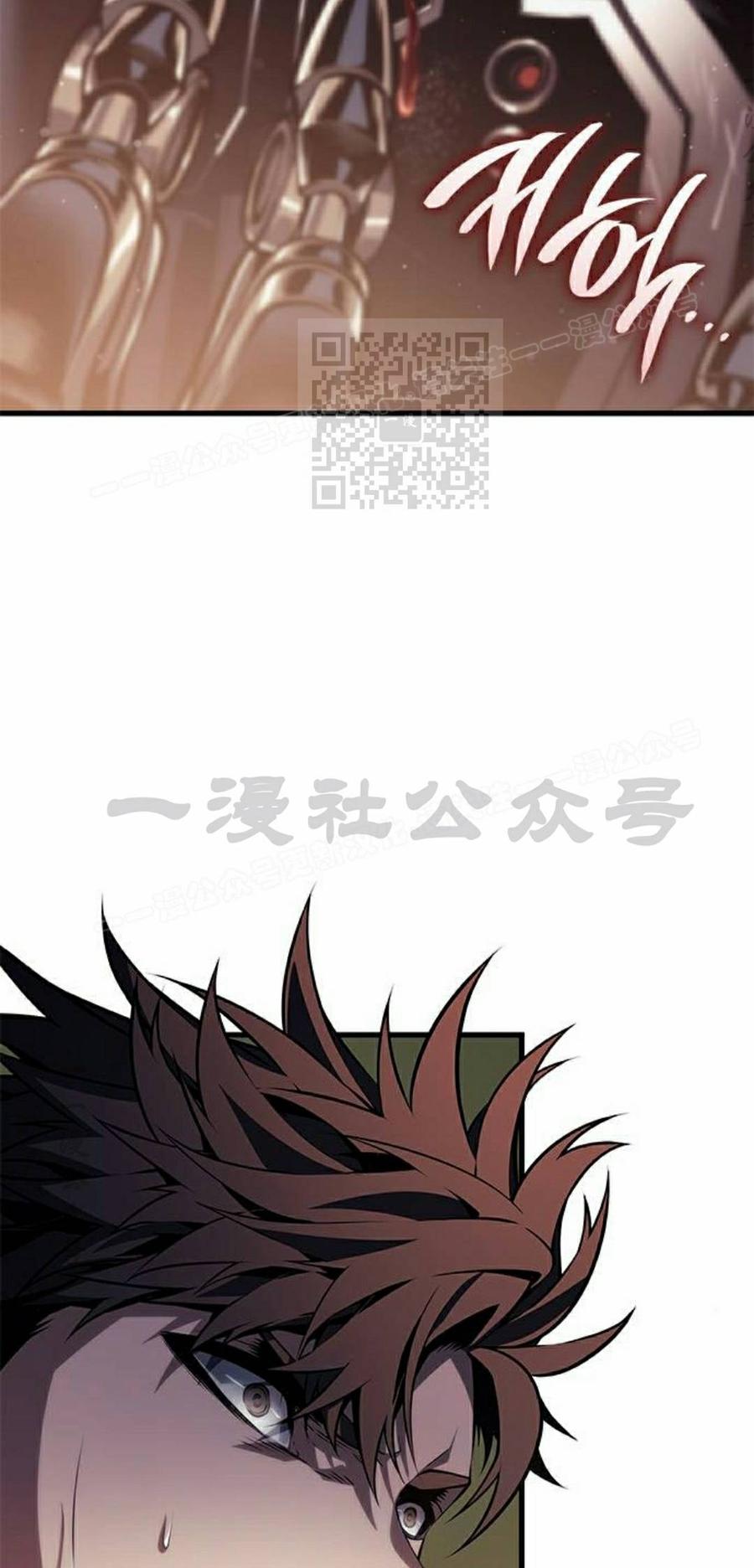 《坏骨之血》第48集 第36页