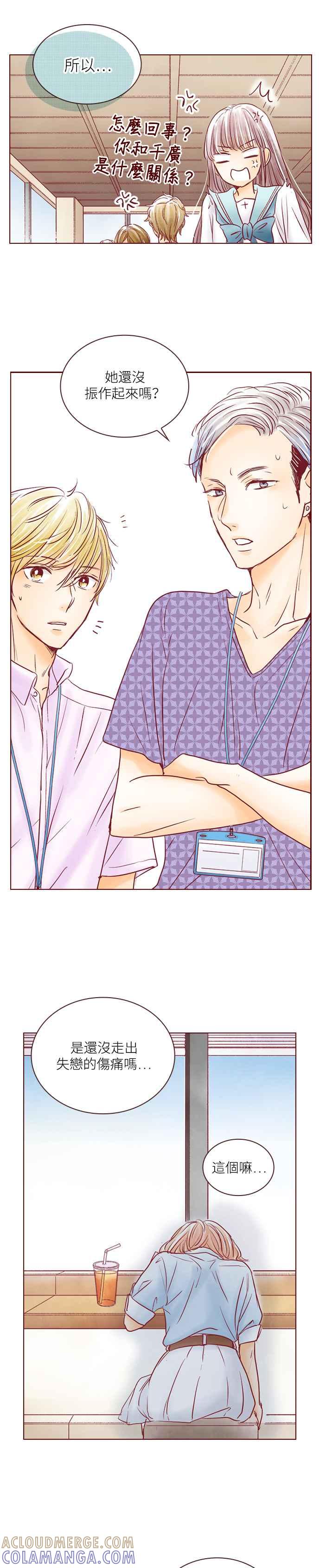 《迟来的初恋》第64话 第3页