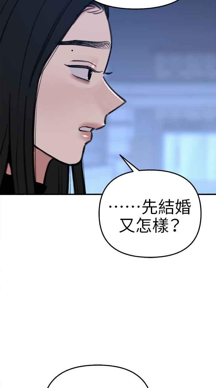 隐密的缪思 第66话 争取认可 第57页
