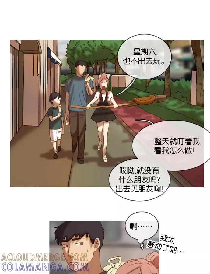 《怦然的魔幻时刻》第7话 第19页