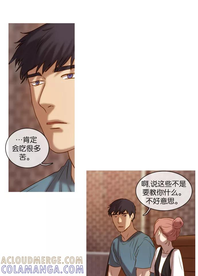 《怦然的魔幻时刻》第7话 第34页