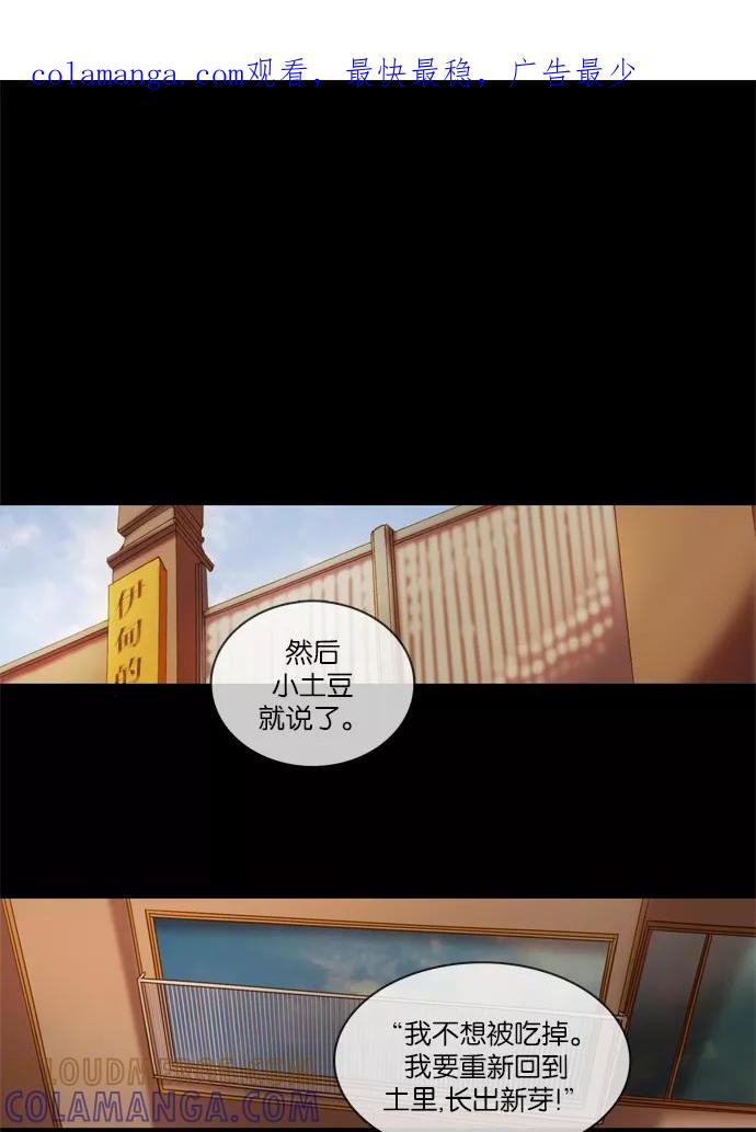《怦然的魔幻时刻》第7话 第1页
