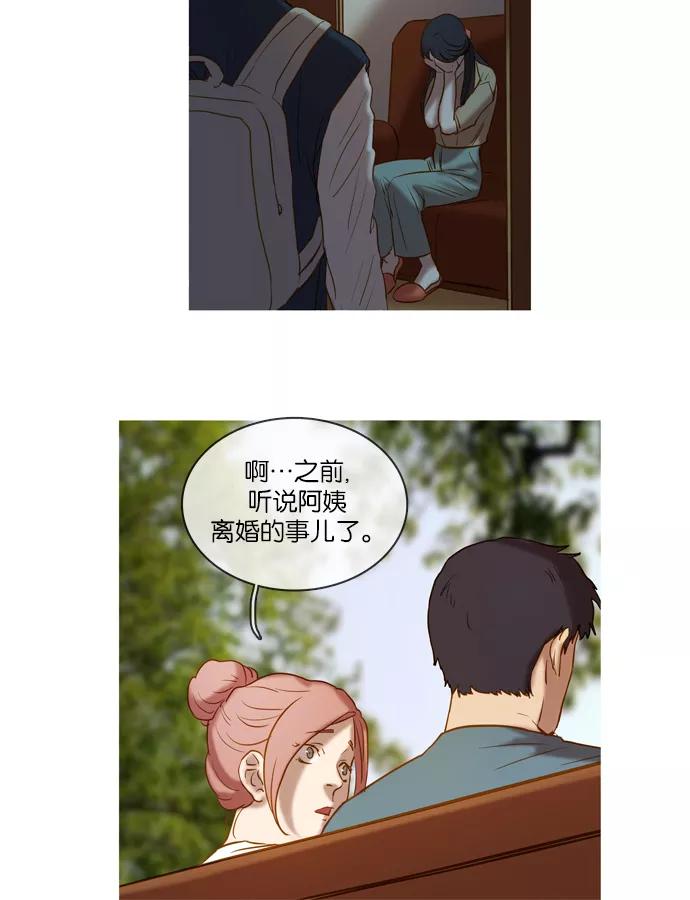 《怦然的魔幻时刻》第7话 第36页