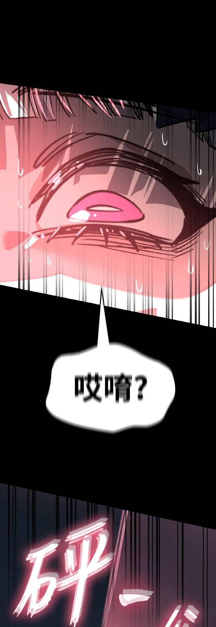 阎罗降临 - 第94话 - 第96张图