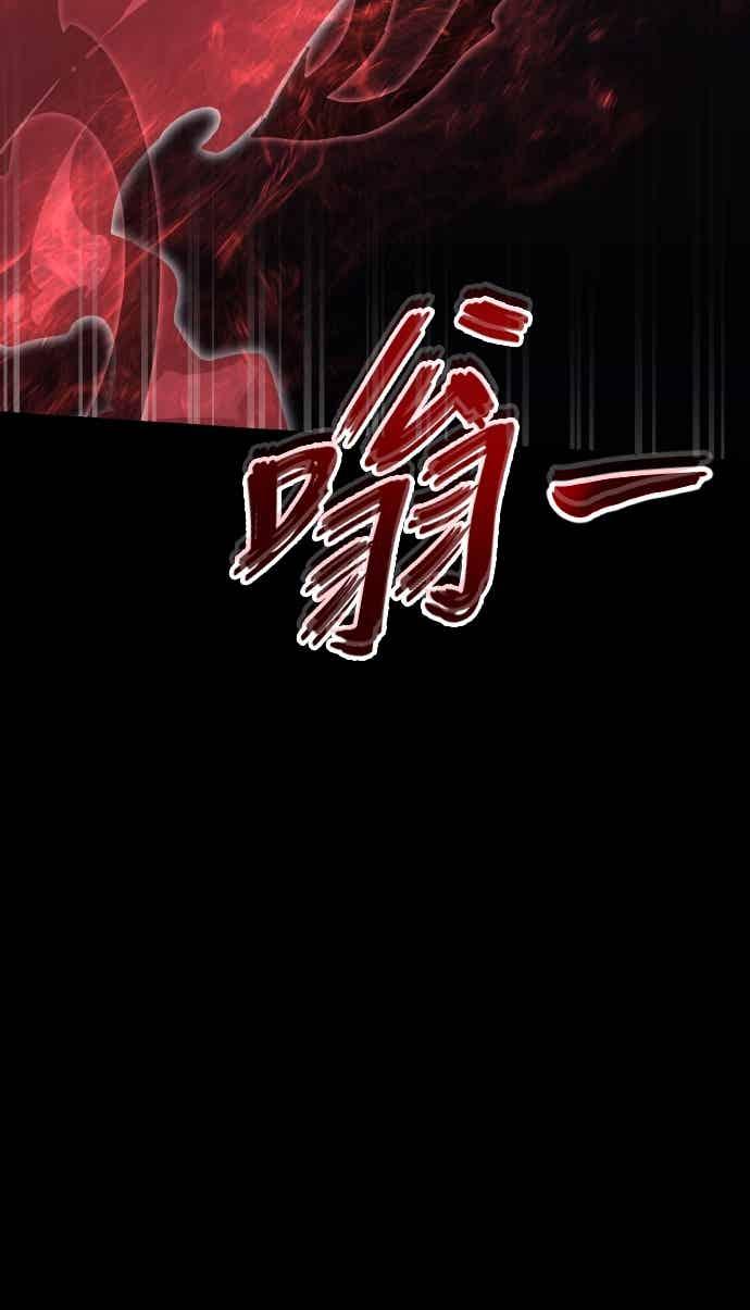 阎罗降临 - 第94话 - 第95张图