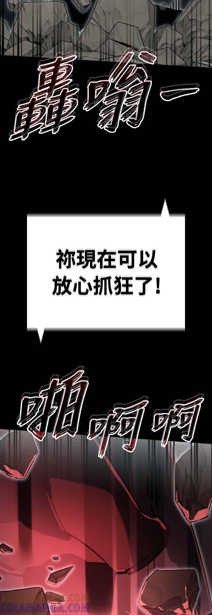 阎罗降临 - 第94话 - 第93张图