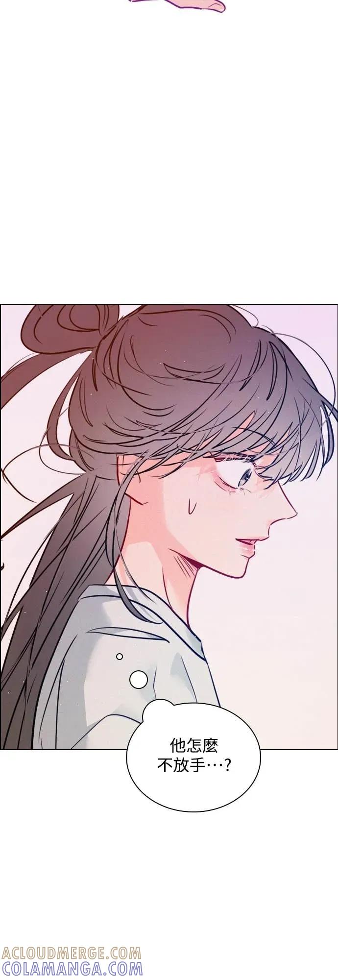 《反转黑历史》第10话 第52页