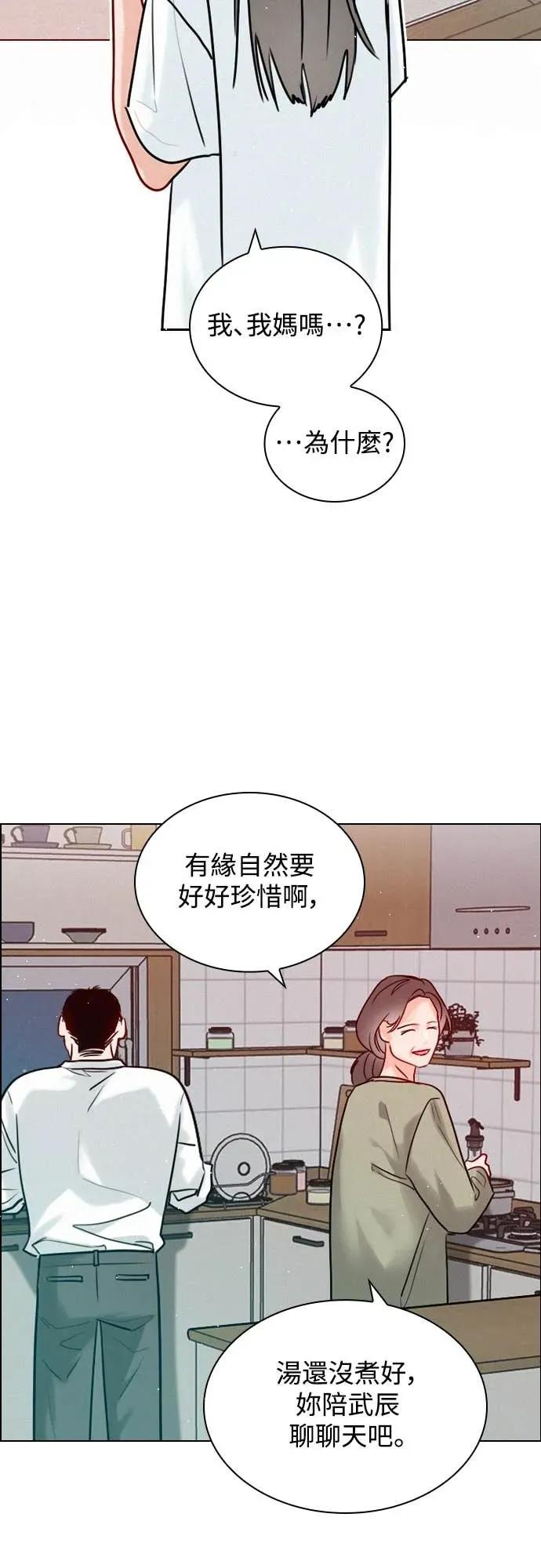 《反转黑历史》第10话 第5页