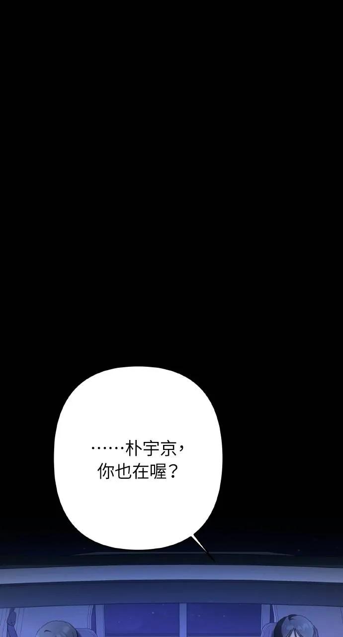 《春之影》第10话 第33页