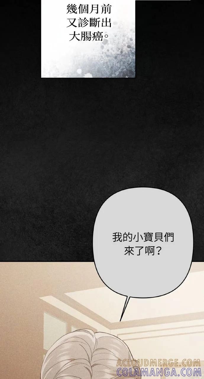 《春之影》第10话 第49页