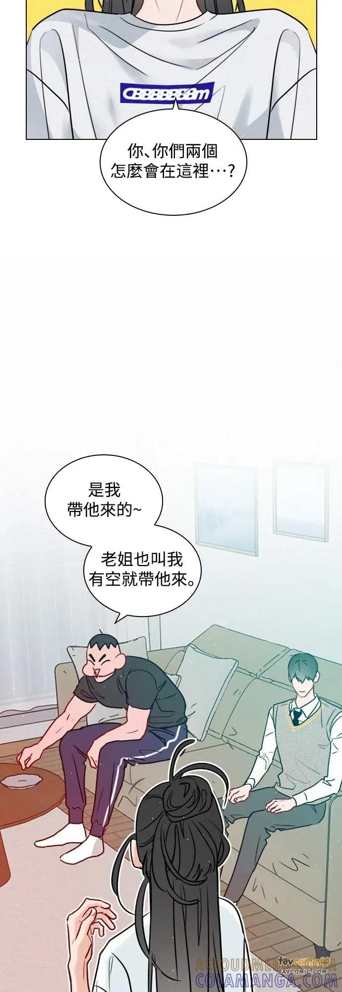 《反转黑历史》第10话 第4页