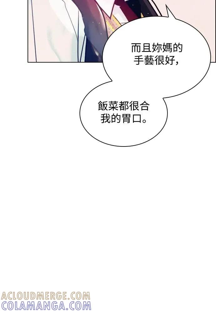 《反转黑历史》第10话 第25页