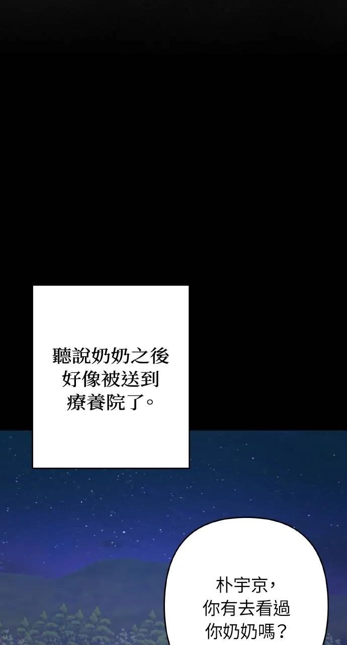 《春之影》第10话 第54页