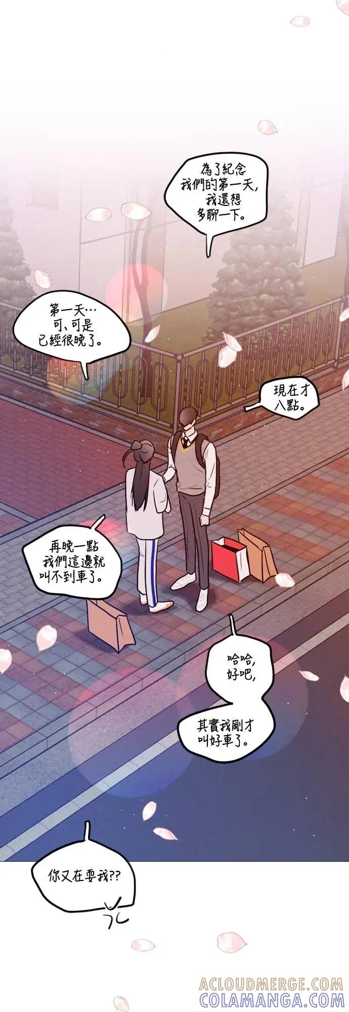 《反转黑历史》第10话 第58页