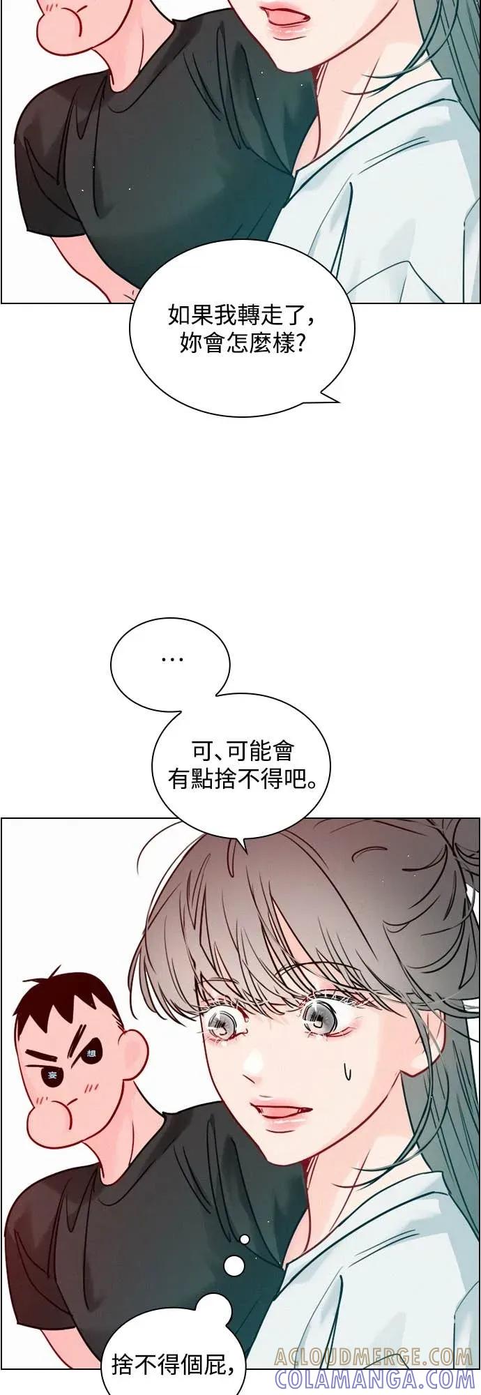 《反转黑历史》第10话 第16页