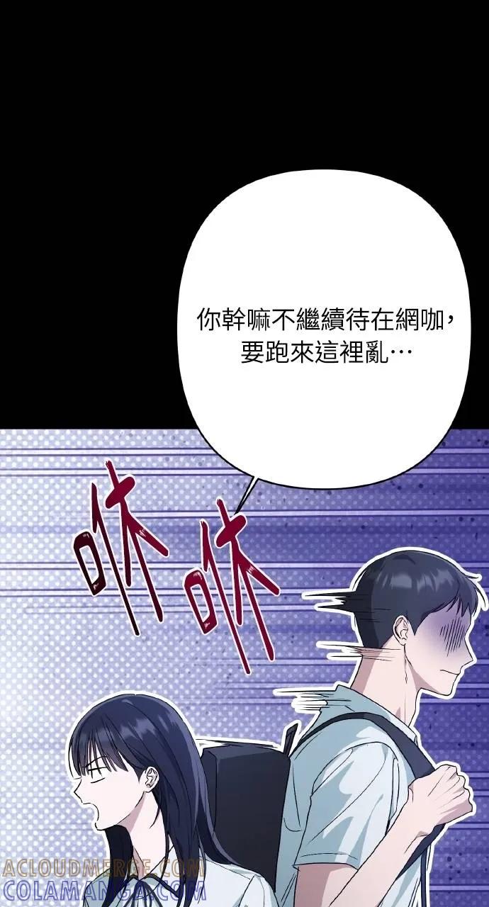 《春之影》第10话 第7页