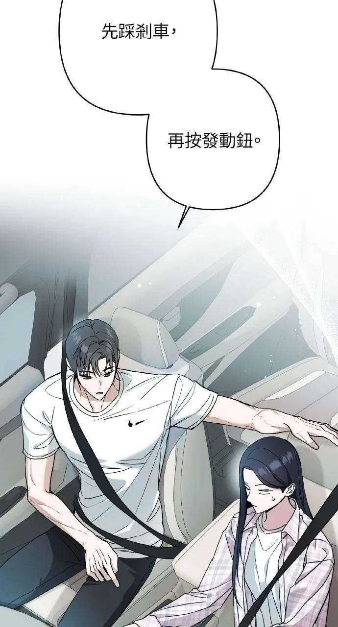 《春之影》第10话 第86页