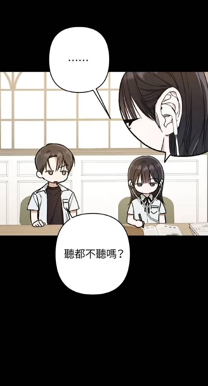 《春之影》第10话 第18页