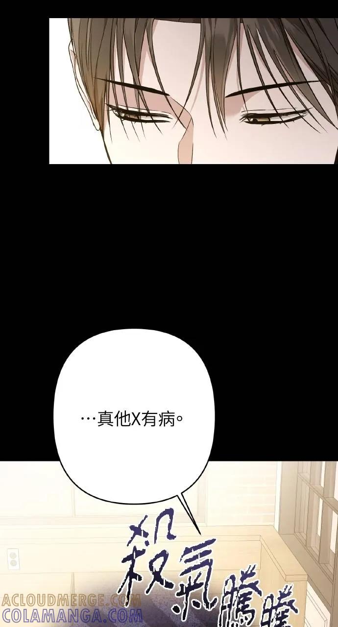 《春之影》第10话 第4页