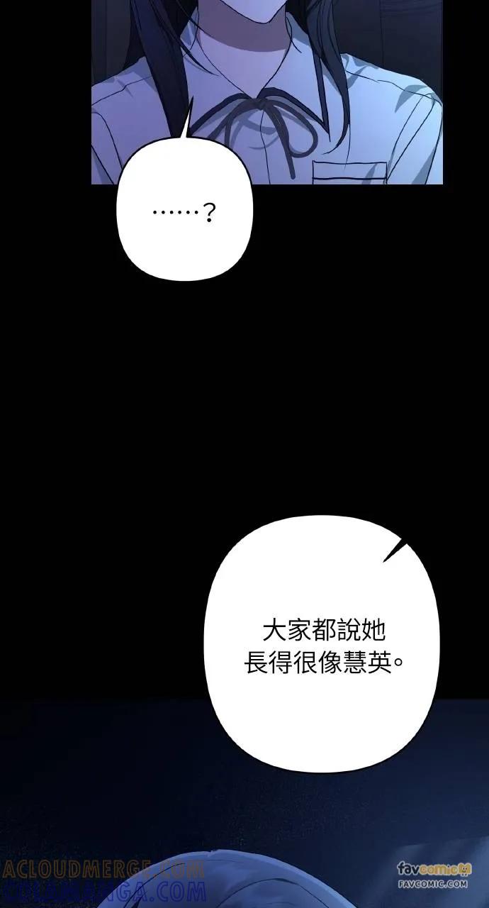《春之影》第10话 第61页