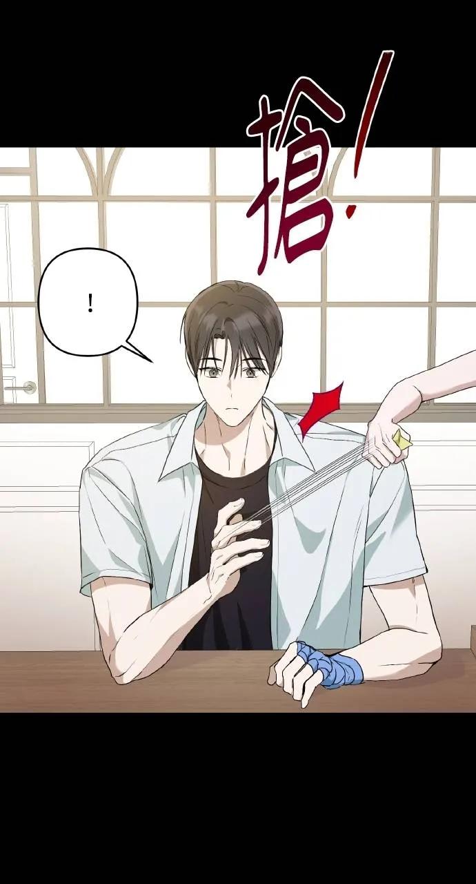 《春之影》第10话 第12页
