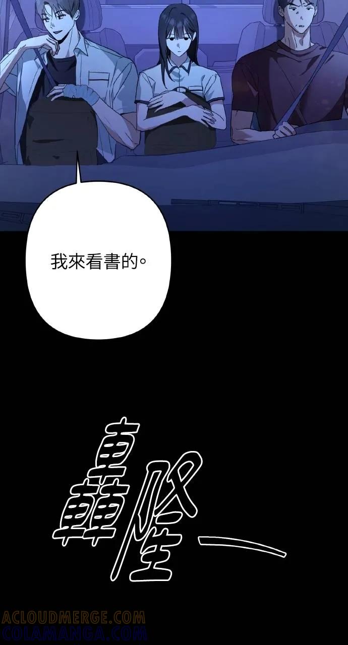 《春之影》第10话 第34页