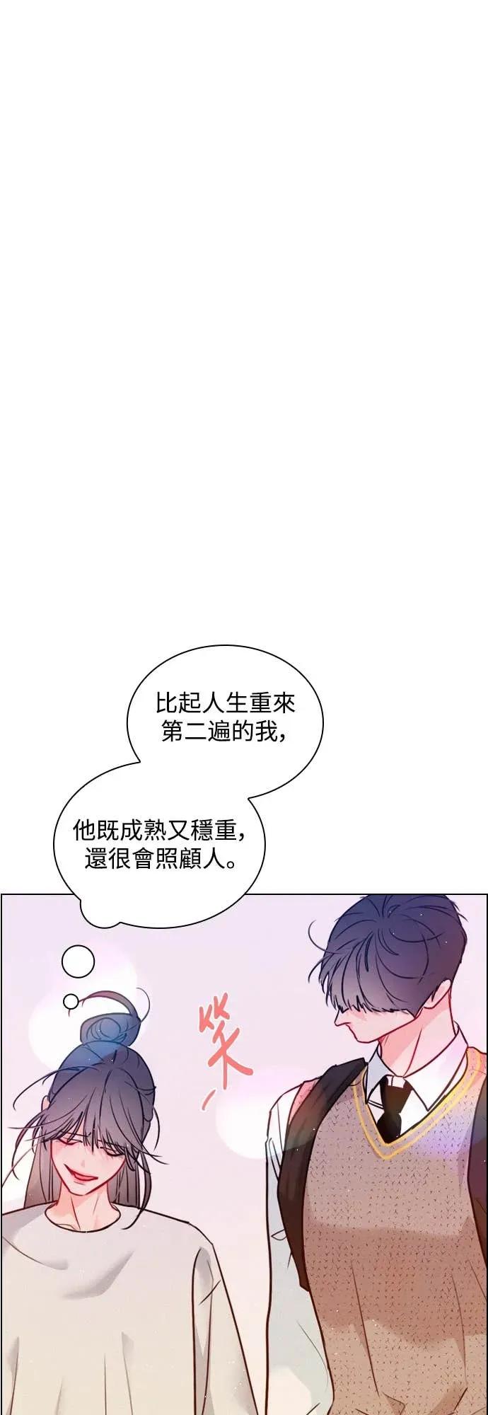 《反转黑历史》第10话 第44页