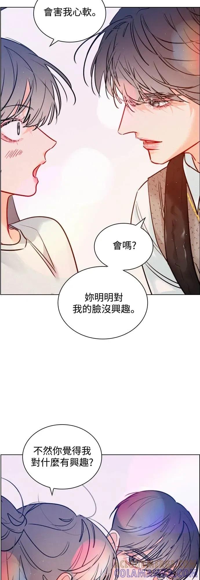 《反转黑历史》第10话 第34页