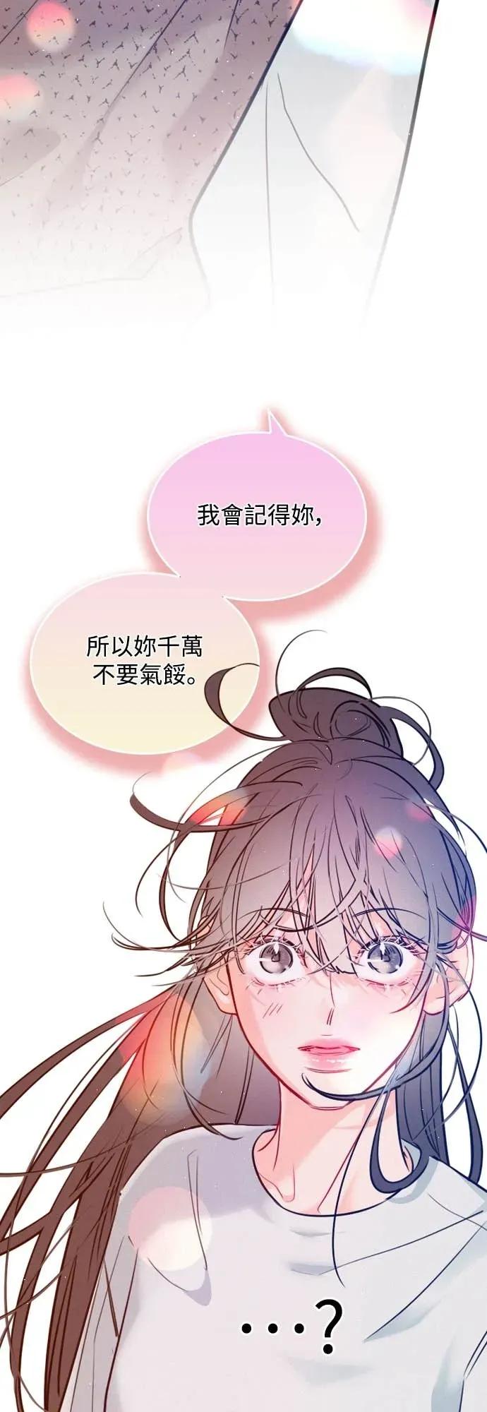 《反转黑历史》第10话 第41页