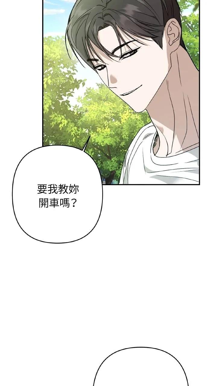 《春之影》第10话 第78页