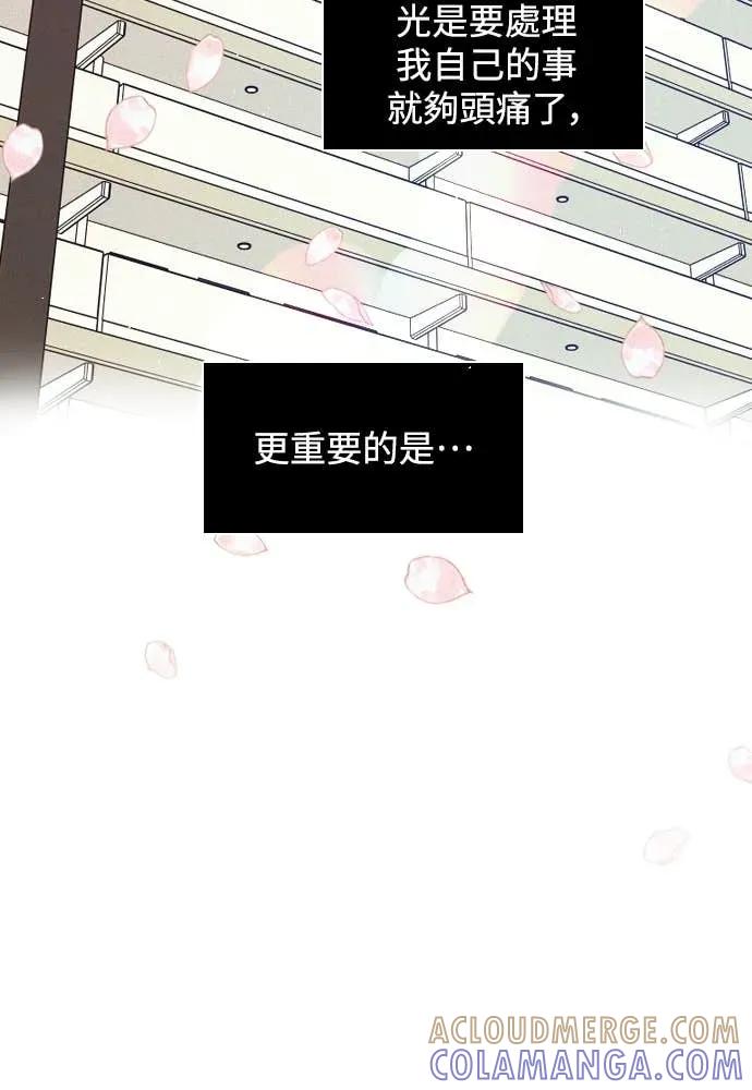 《反转黑历史》第10话 第37页
