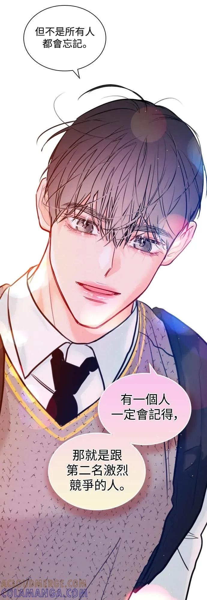 《反转黑历史》第10话 第40页