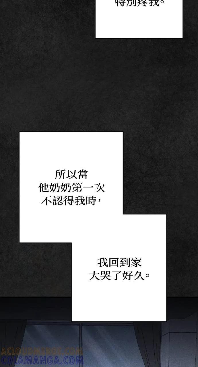 《春之影》第10话 第52页