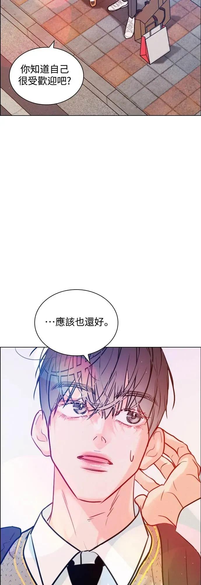 《反转黑历史》第10话 第30页