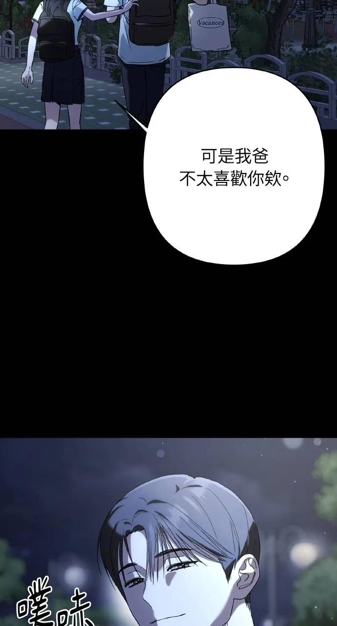 《春之影》第10话 第30页