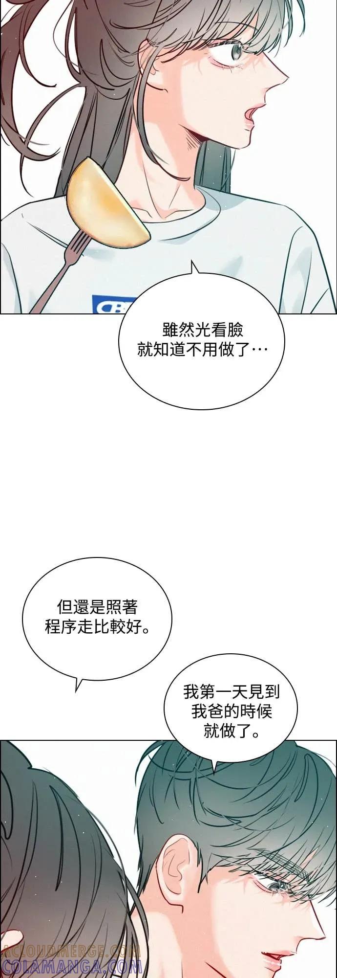 《反转黑历史》第10话 第10页