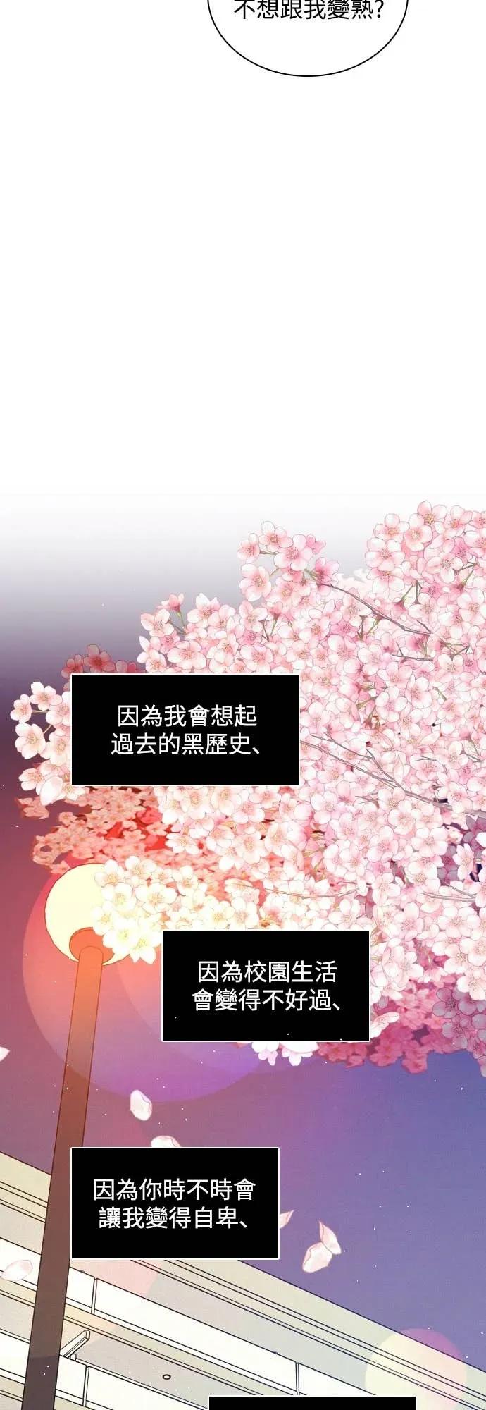 《反转黑历史》第10话 第36页