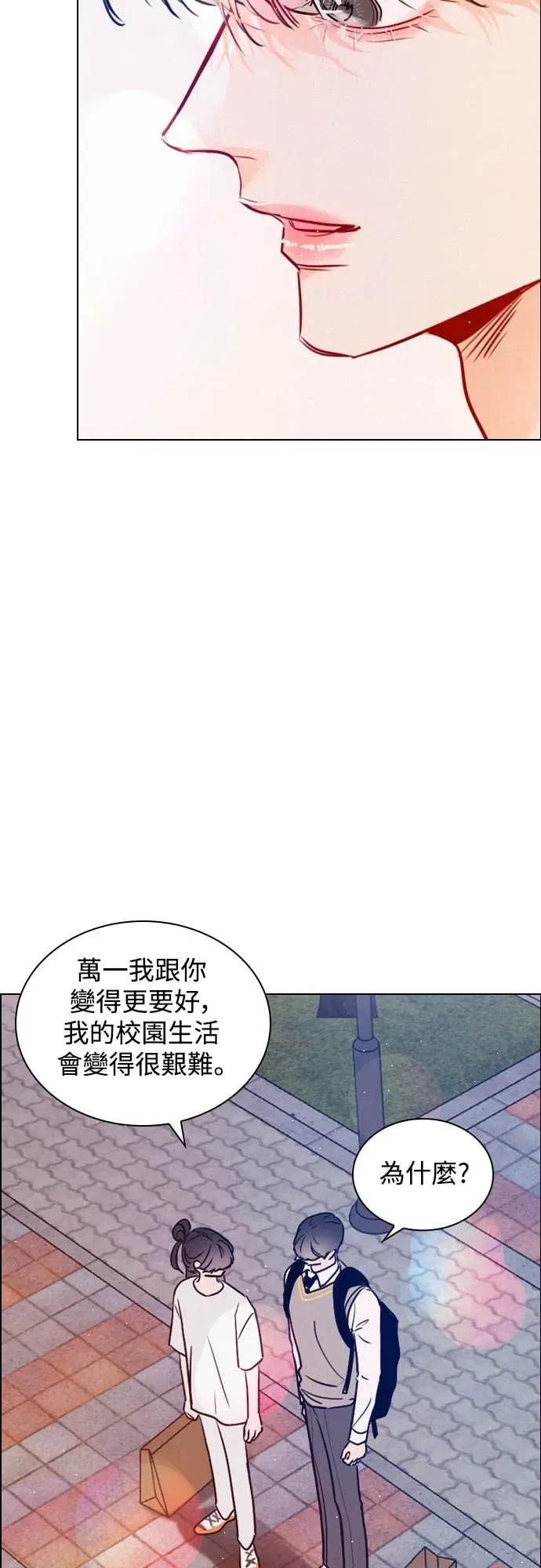 《反转黑历史》第10话 第29页