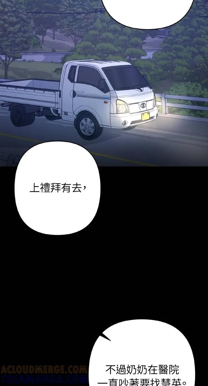 《春之影》第10话 第55页