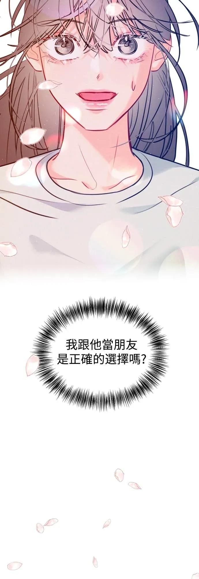 《反转黑历史》第10话 第57页