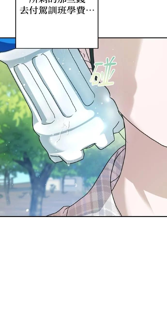 《春之影》第10话 第74页