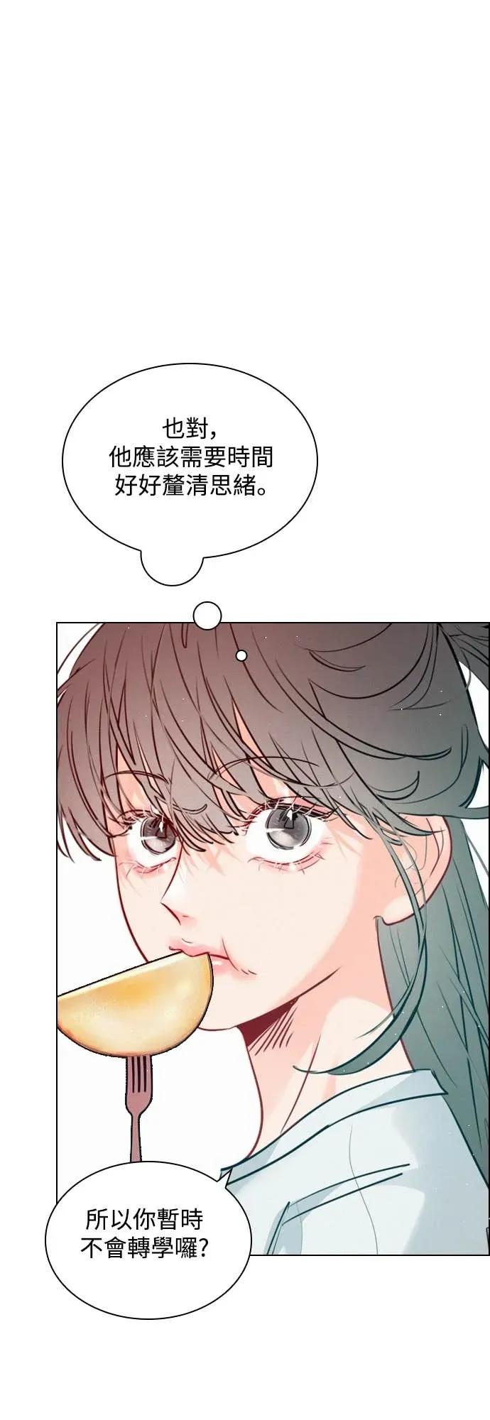 《反转黑历史》第10话 第12页