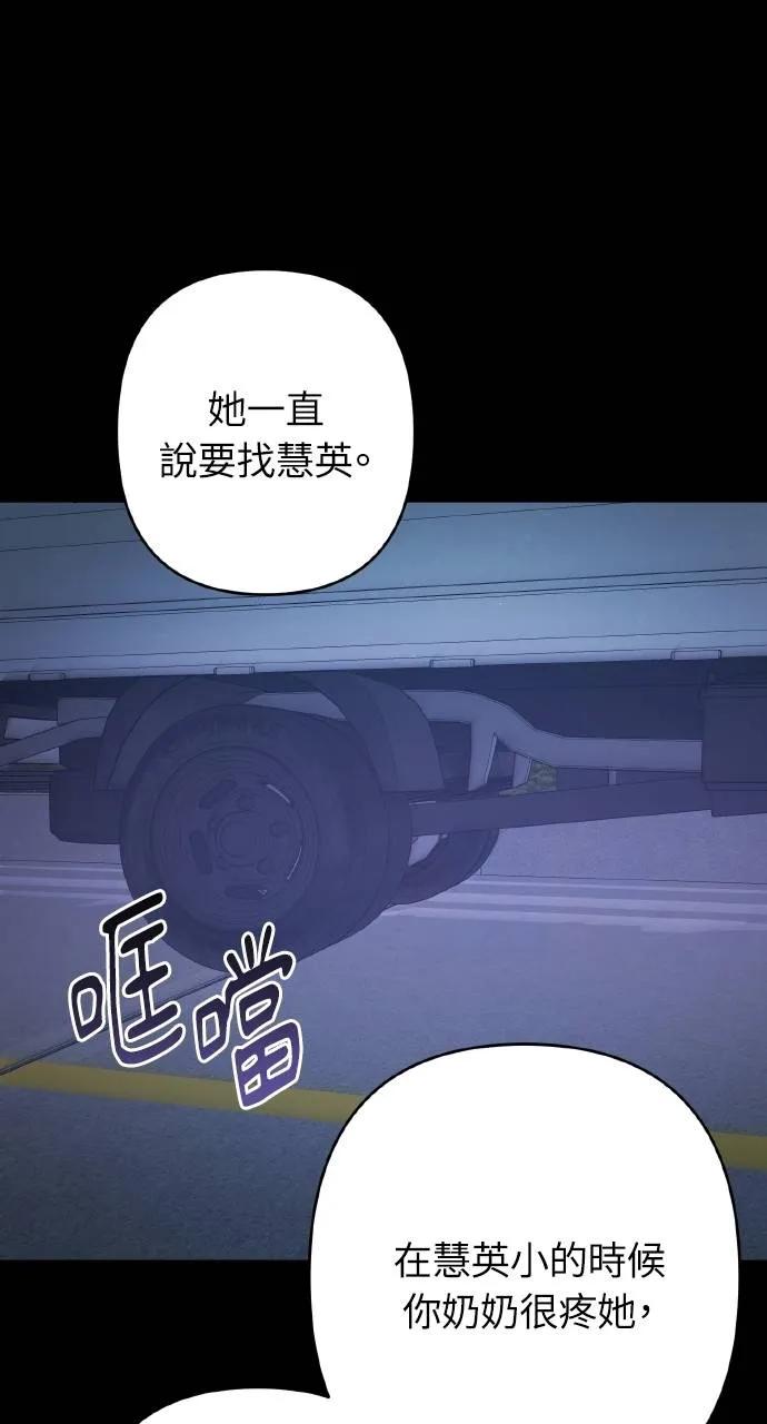 《春之影》第10话 第59页