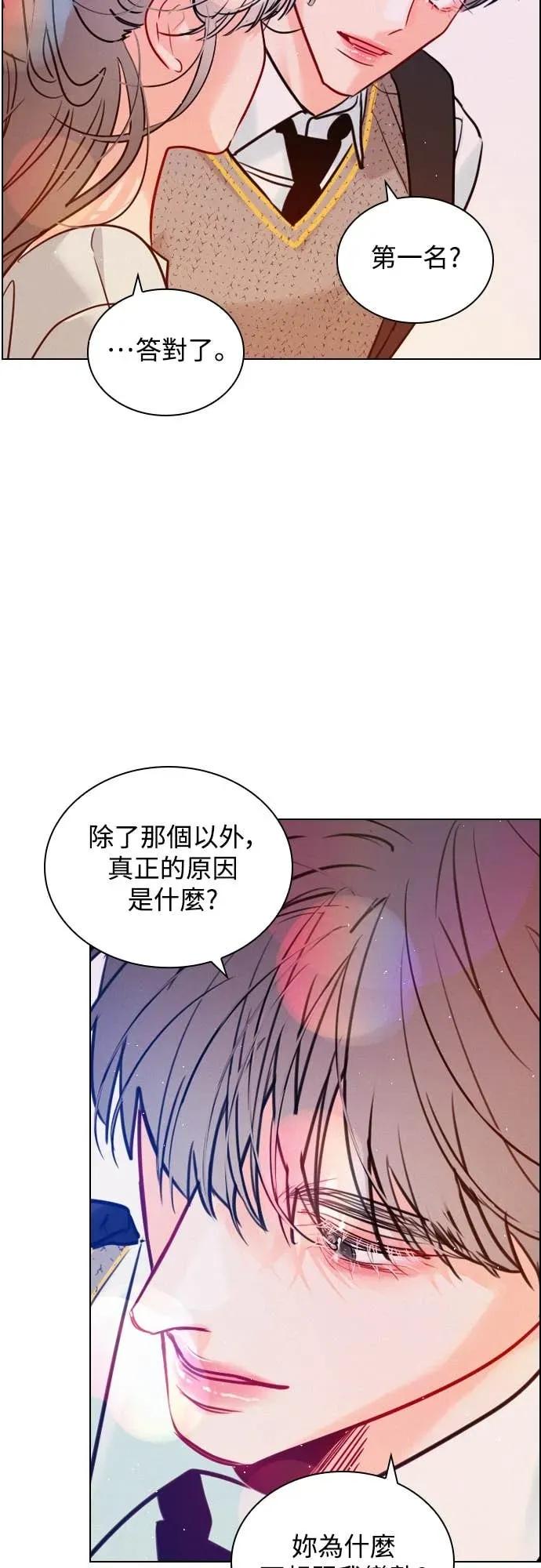 《反转黑历史》第10话 第35页