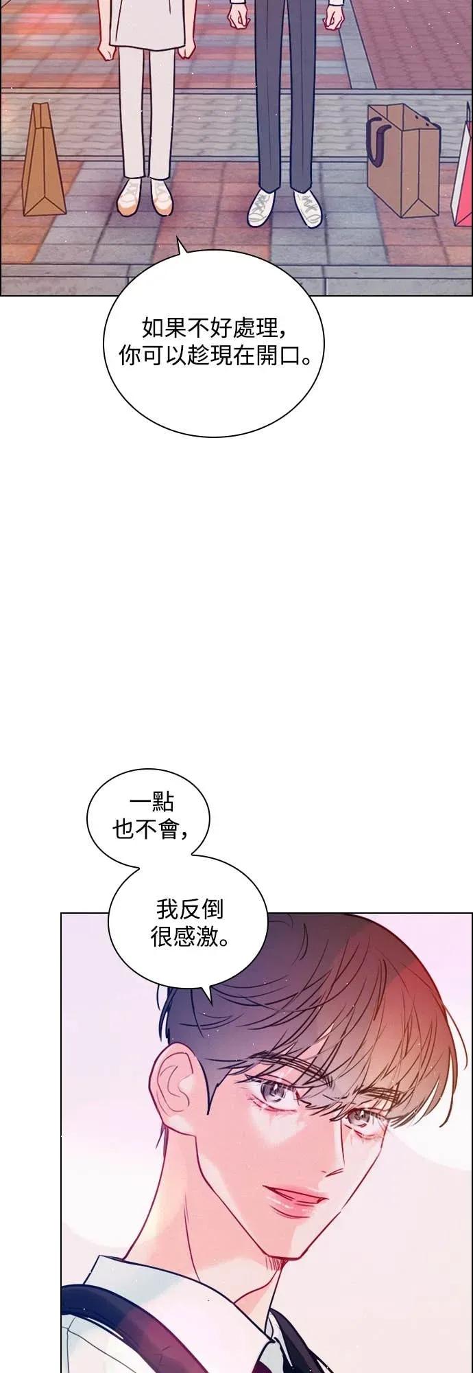 《反转黑历史》第10话 第24页