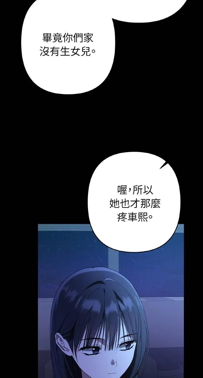 《春之影》第10话 第60页